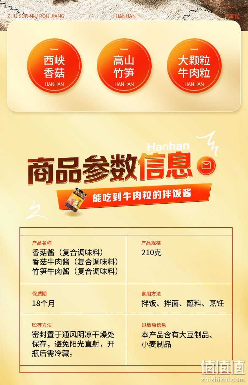 史低！4.9分，大粒牛肉：210gx2瓶 锅圈食汇 香菇 竹笋牛肉下饭酱 14.9元包邮 值值值-买手聚集的地方