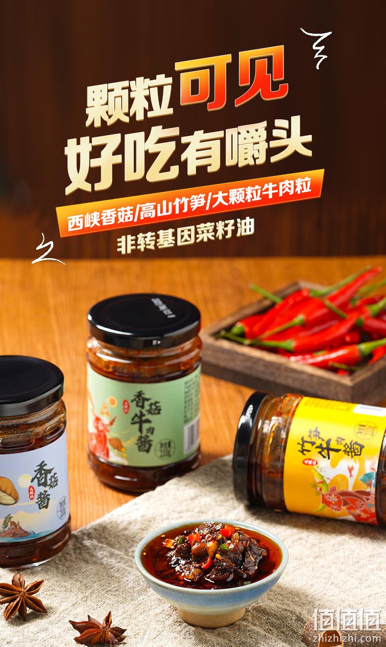 史低！4.9分，大粒牛肉：210gx2瓶 锅圈食汇 香菇 竹笋牛肉下饭酱 14.9元包邮 值值值-买手聚集的地方