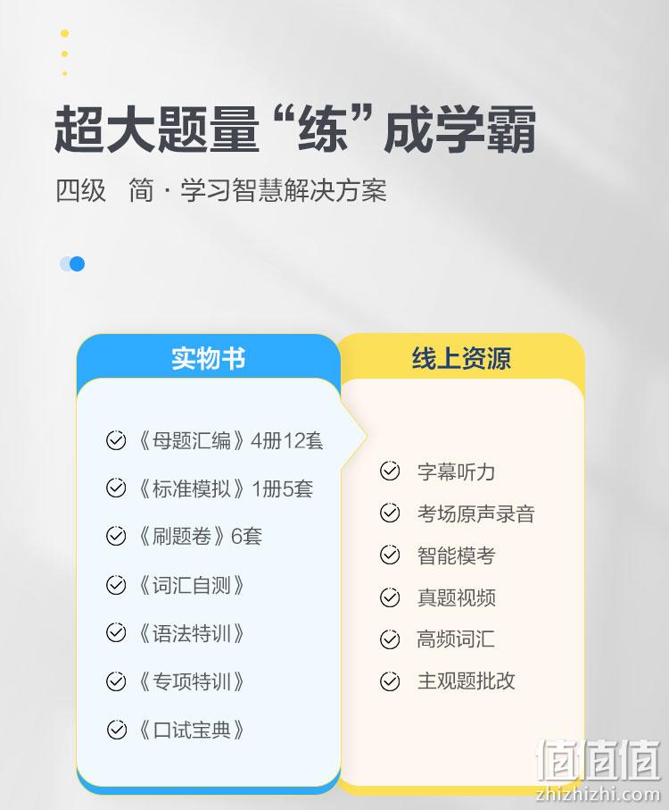 12月四级备考，2021星火英语四级考试真题资料+历年真题试卷 券后16.8元包邮 值值值-买手聚集的地方