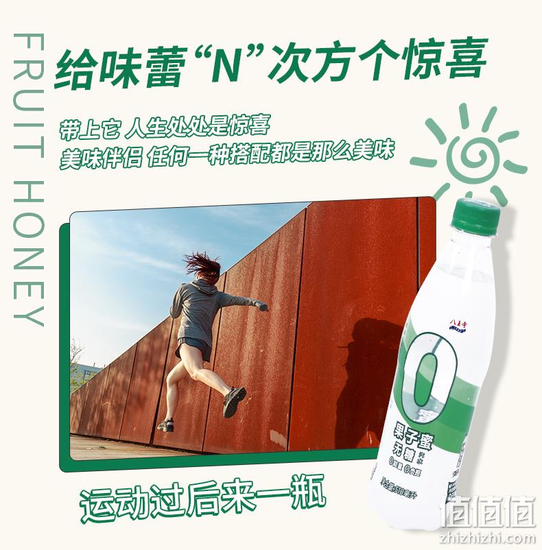 百年老字号，0卡0脂：510mlx9瓶 八王寺 老汽水果子蜜气泡水整箱装 券后19.9元包邮 值值值-买手聚集的地方