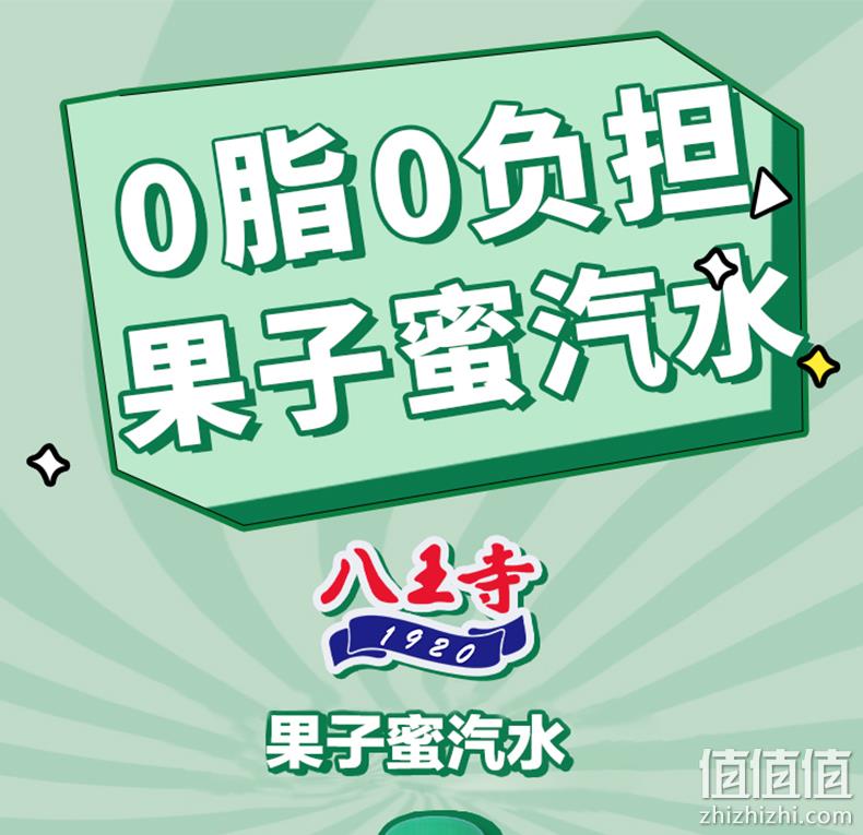 百年老字号，0卡0脂：510mlx9瓶 八王寺 老汽水果子蜜气泡水整箱装 券后19.9元包邮 值值值-买手聚集的地方