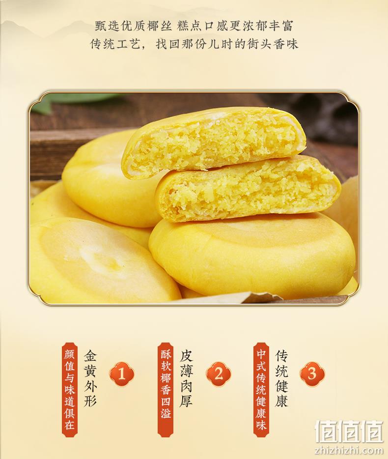 白菜价！百年老字号，厦门特产：250g 吴玉源 椰丝蓉馅饼 券后7.9元起包邮 值值值-买手聚集的地方