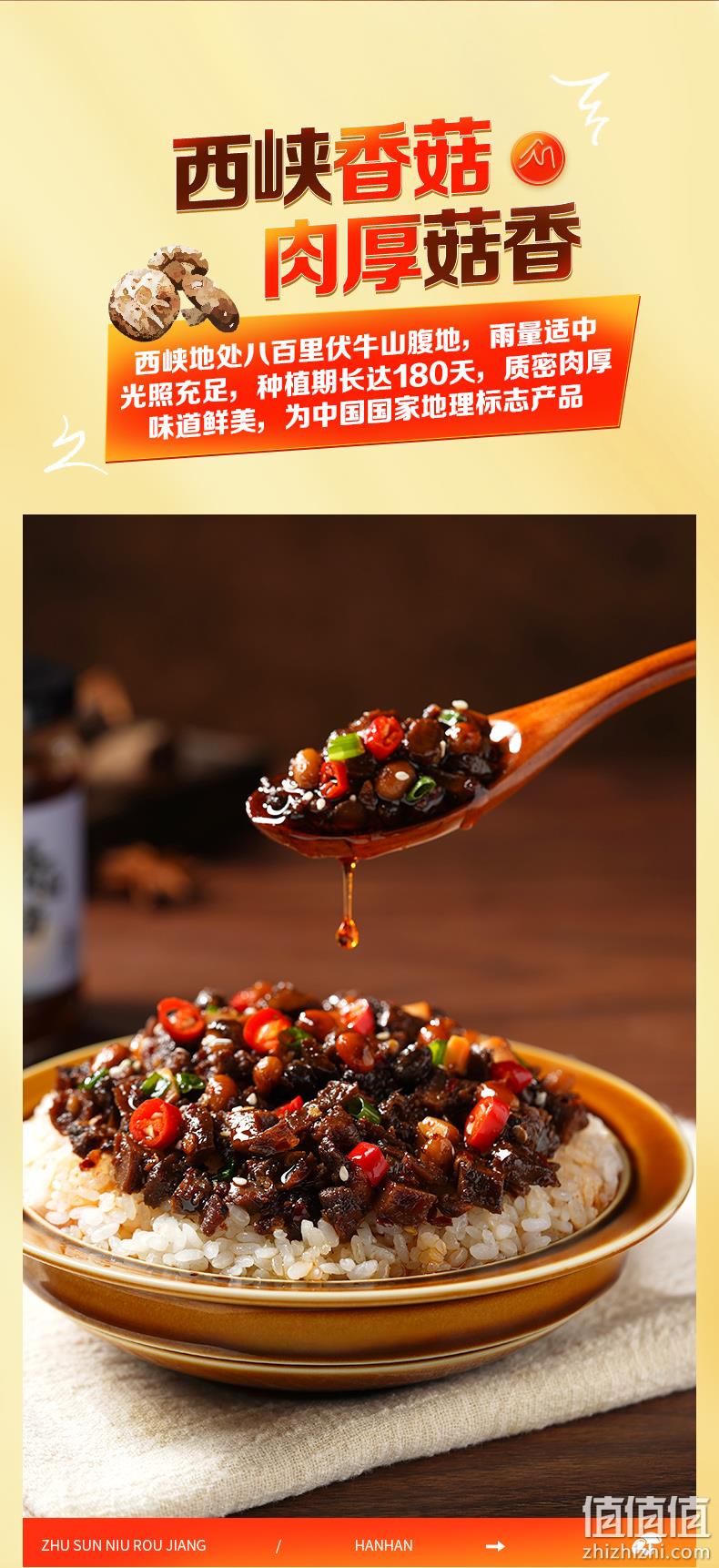 史低！4.9分，大粒牛肉：210gx2瓶 锅圈食汇 香菇 竹笋牛肉下饭酱 14.9元包邮 值值值-买手聚集的地方