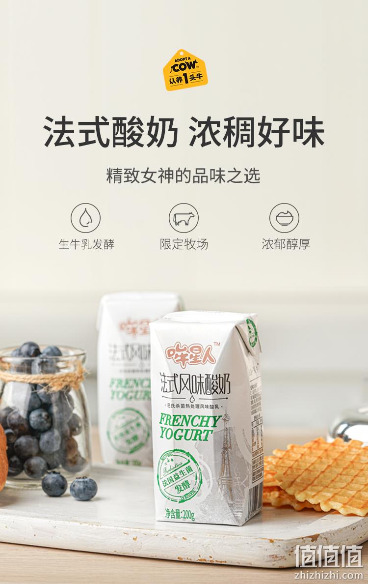 持平史低,法国益生菌种发酵:200gx12盒 认养一头牛 哞星人 原味酸奶 39.9元包邮 值值值-买手聚集的地方
