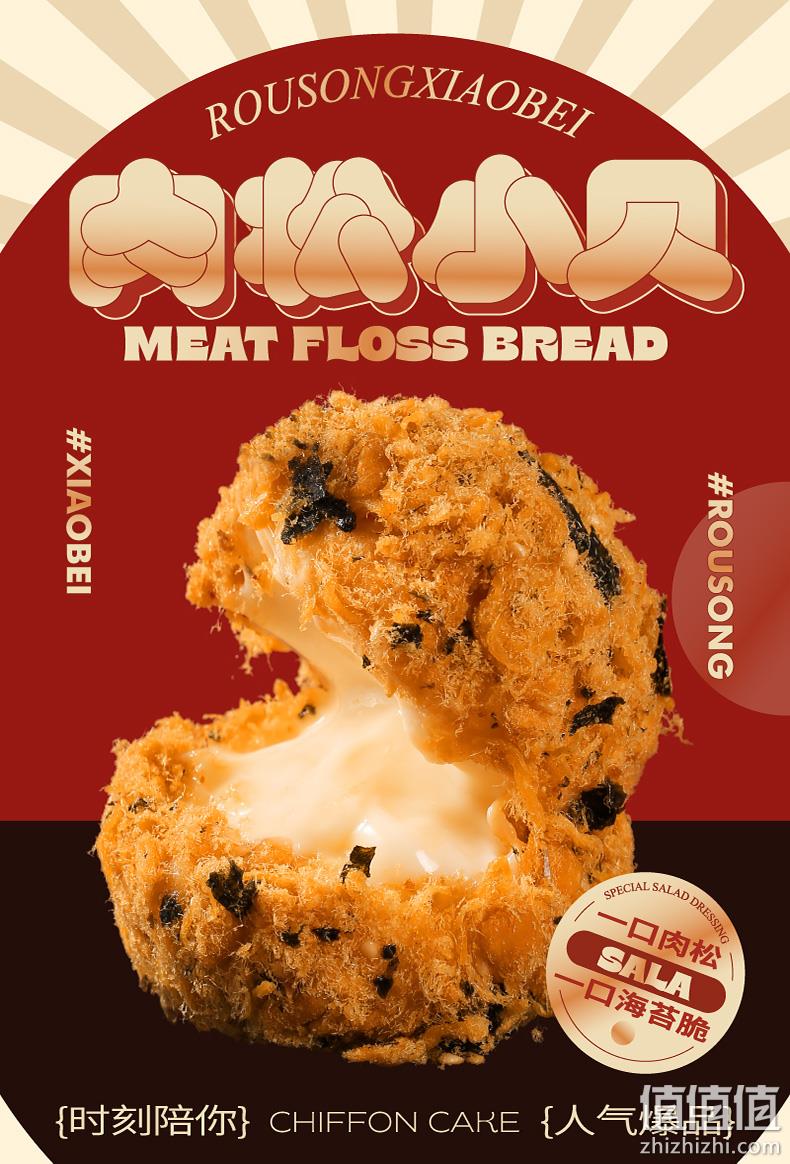 新低4枚x3盒时刻陪你肉松小贝海苔脆松面包