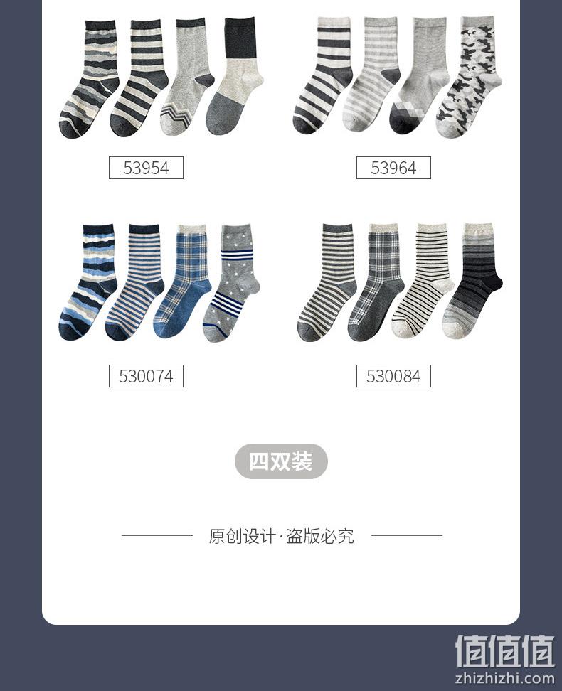 网红潮牌,吸汗防臭:4双 Caramella 男士 棉质中筒运动长袜 19.9元包邮 值值值-买手聚集的地方