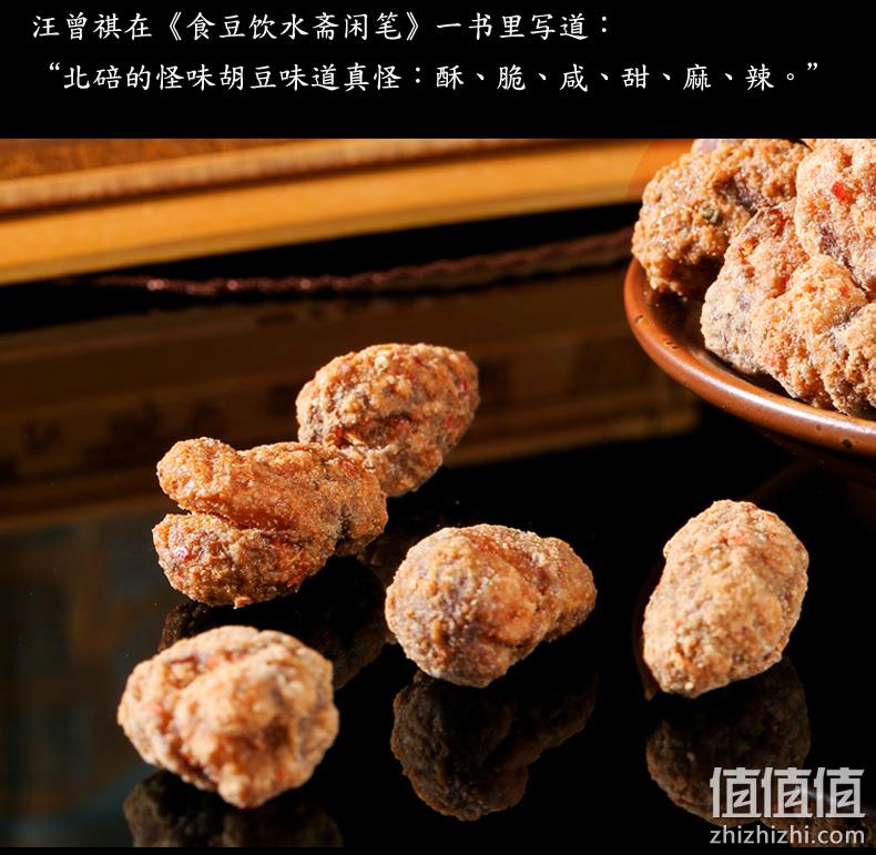 重庆老字号，童年的味道：500gx2袋 蝶花牌 怪味胡豆 19.75元包邮 值值值-买手聚集的地方