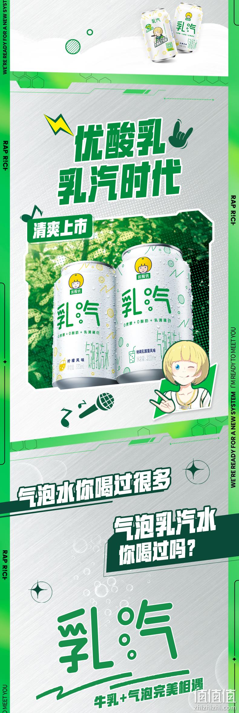 伊利 乳汽 柠檬/乳酸菌气泡乳汽水 320mlx12罐 39.9元包邮 值值值-买手聚集的地方