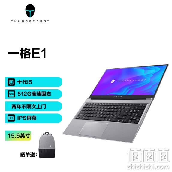 ThundeRobot 雷神 IGER一格E1 15.6寸 轻薄笔记本电脑（i5-10210U、8G、512G） 3399元包邮 值值值-买手聚集的地方