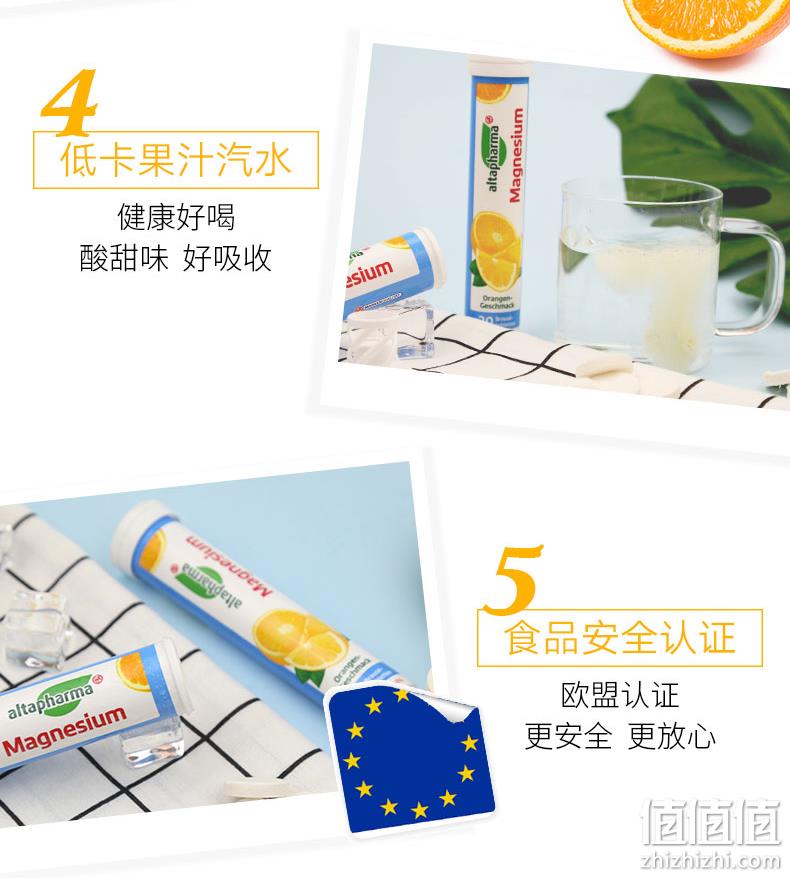 值哭！德国进口，含镁补充电解质：20片x6支 Altapharma 含镁泡腾片 橘子味 29元包邮 值值值-买手聚集的地方