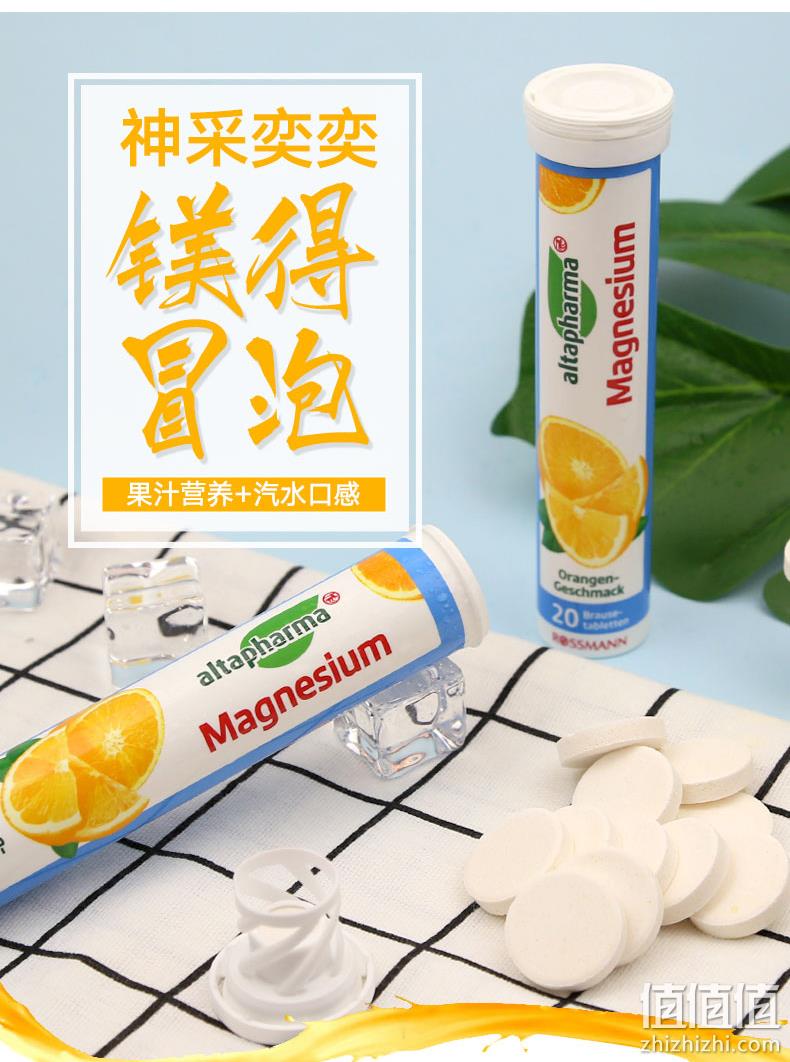 值哭！德国进口，含镁补充电解质：20片x6支 Altapharma 含镁泡腾片 橘子味 29元包邮 值值值-买手聚集的地方