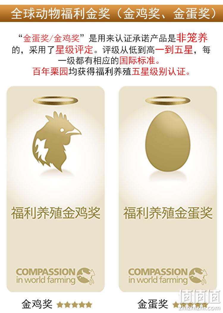 国企首农集团旗下，散养可溯源：800gx3只 百年栗园 散养柴鸡 89元包邮 值值值-买手聚集的地方