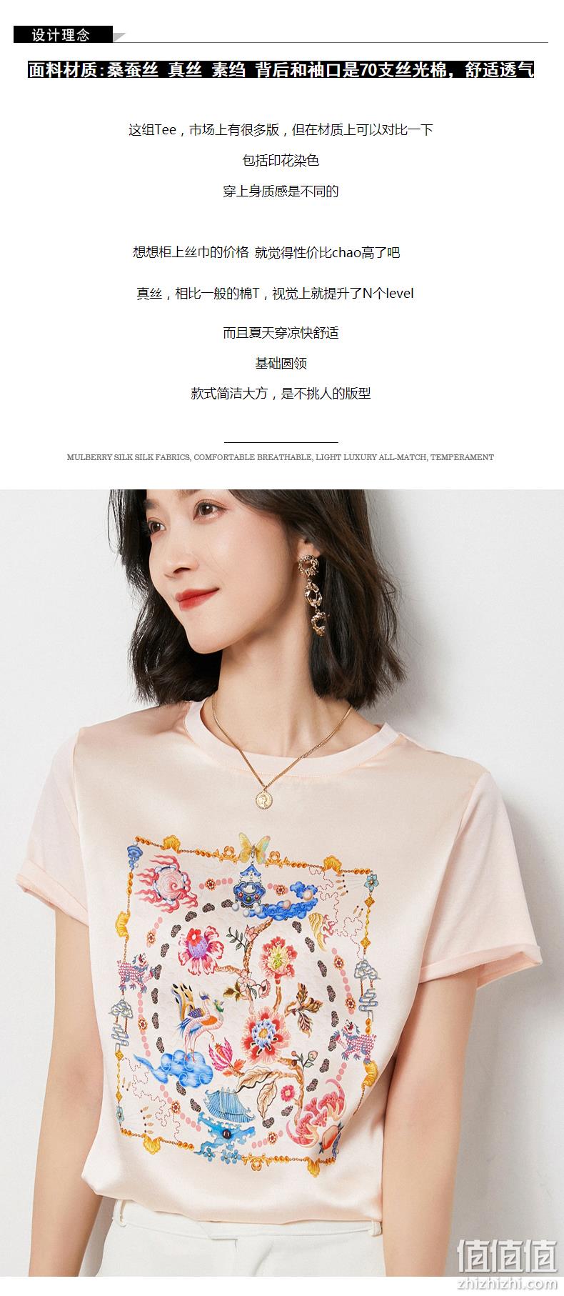 96%+真丝绸缎面料,43款可选:鄂尔多斯 女士 21年夏新款印花短袖T恤 券后49元包邮 值值值-买手聚集的地方