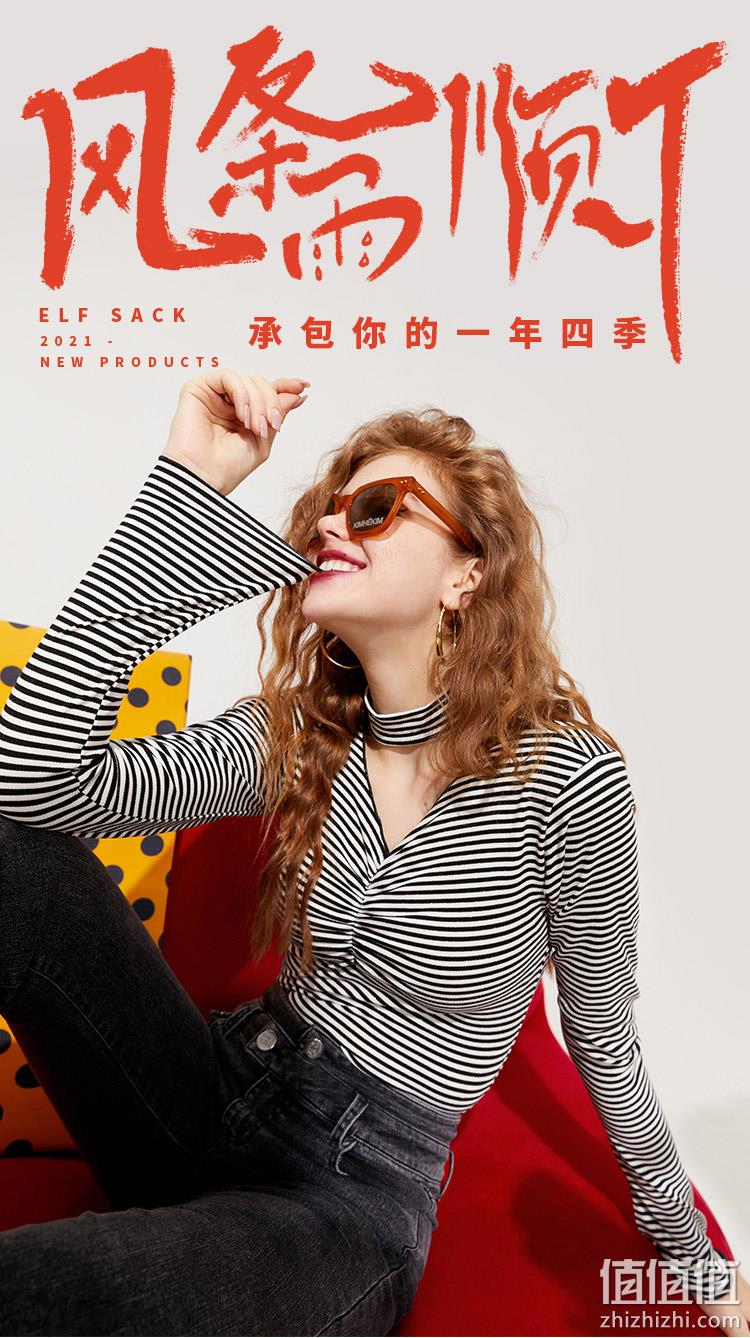 妖精的口袋 2021早秋 bm奶甜薄款中/长袖彩色条纹针织打底衫 领券+满减后69元包邮 值值值-买手聚集的地方