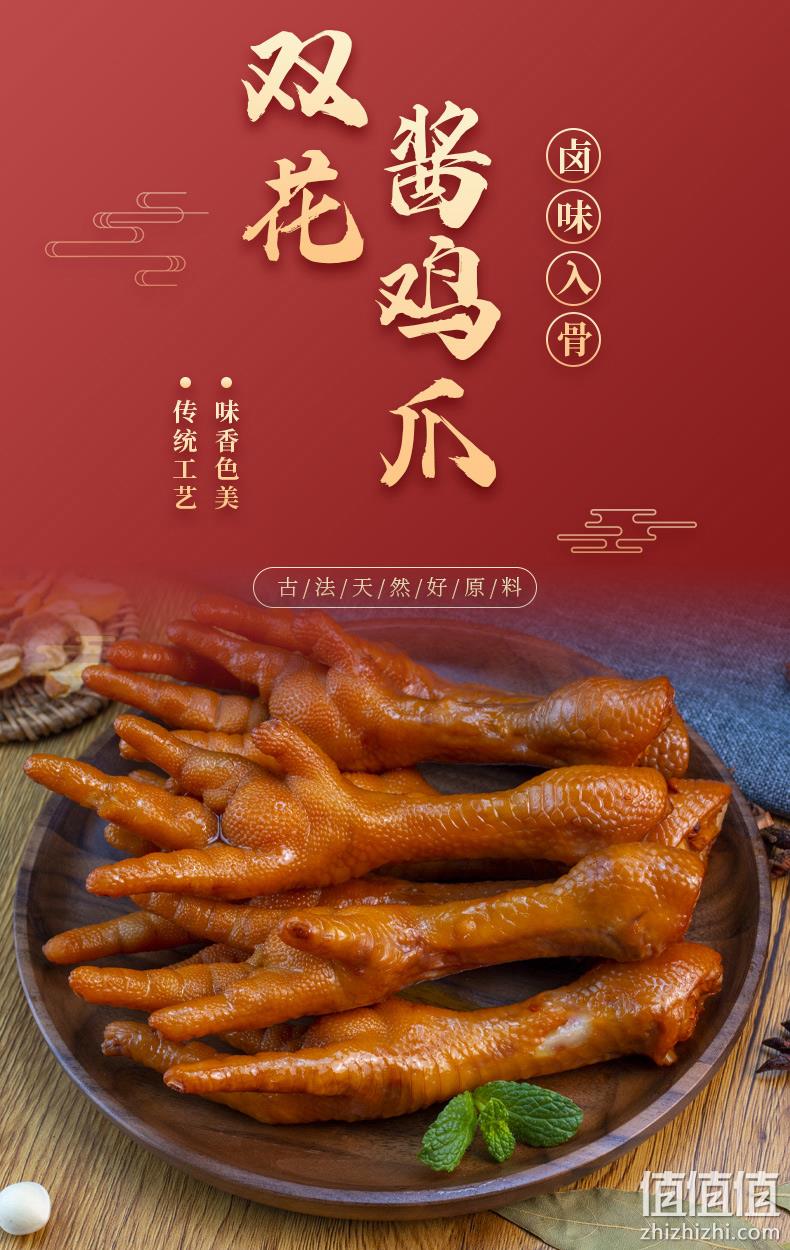 辽宁老字号 双花牌 酱鸡爪真空包装 35gx10袋 21.8元包邮 值值值-买手聚集的地方