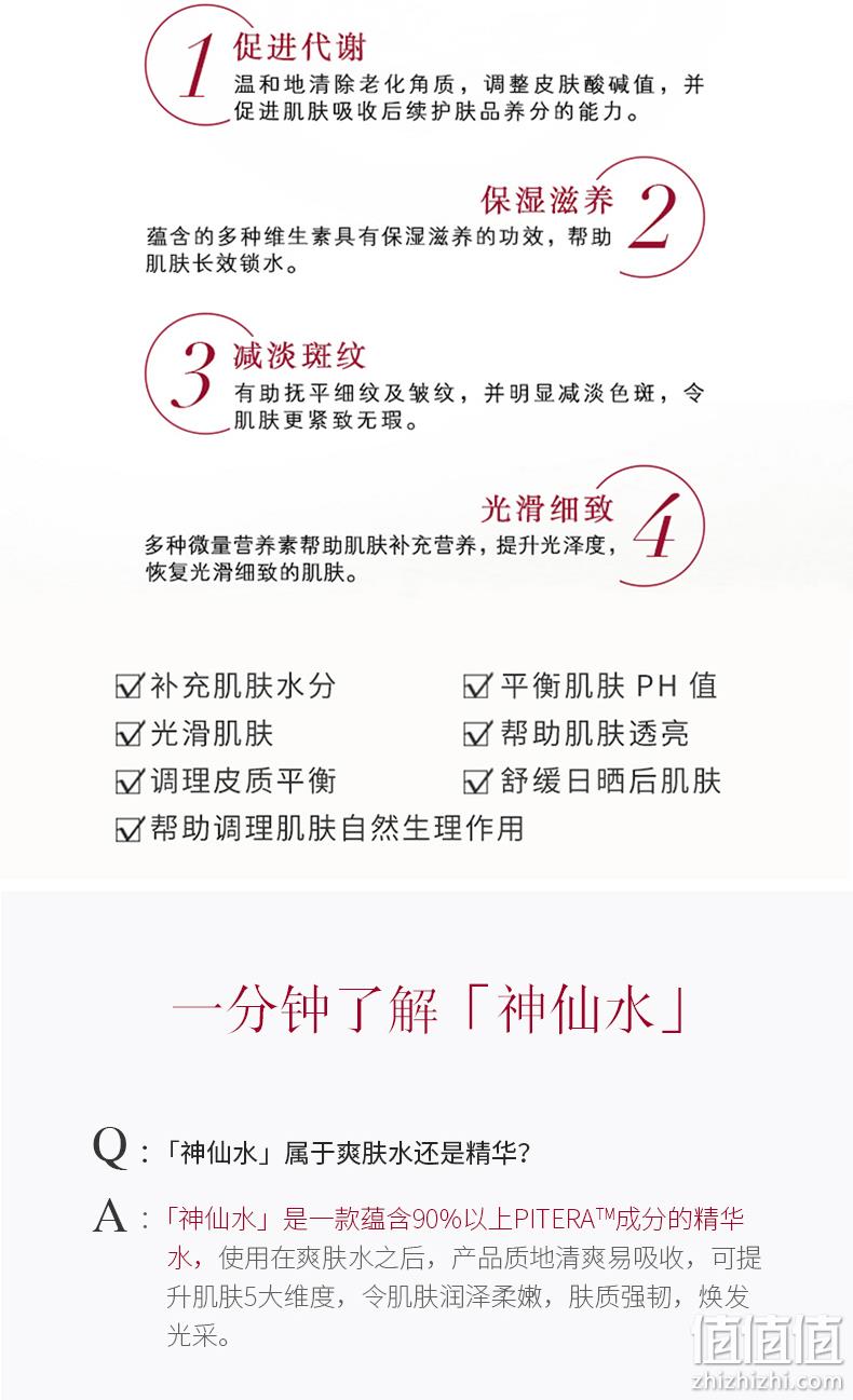 神价格！日本原产进口，敏感肌吹爆好用：230ml SKII 神仙水 699元包邮，88vip折后664元 值值值-买手聚集的地方