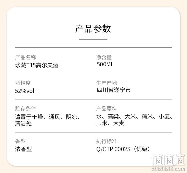 新低!沱牌旗下高端:500ml 舍得 明星高尔夫会员纪念酒 52度浓香型白酒礼盒装 118元包邮(之前推荐130元) 值值值-买手聚集的地方