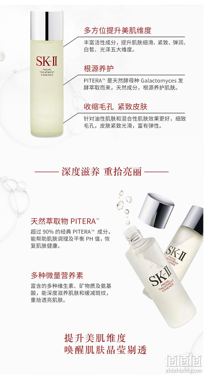 神价格！日本原产进口，敏感肌吹爆好用：230ml SKII 神仙水 699元包邮，88vip折后664元 值值值-买手聚集的地方