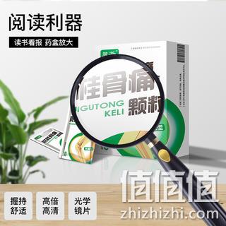 4.9分，致旗 高清手持放大镜 3倍 直径50mm 4元起包邮 值值值-买手聚集的地方