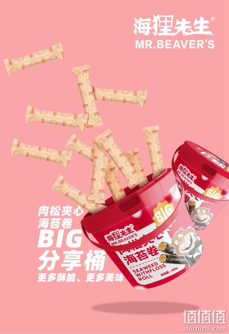 海苔+肉松+蛋卷=3倍快乐！ plus版400g/桶 海狸先生 肉松海苔卷  29.9元包邮 值值值-买手聚集的地方