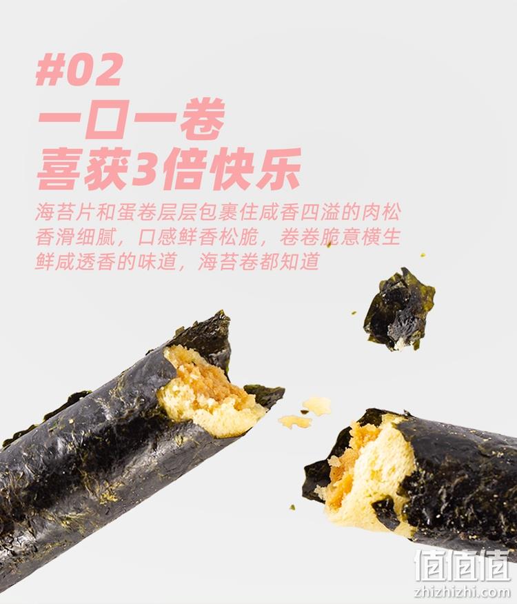 海苔+肉松+蛋卷=3倍快乐！ plus版400g/桶 海狸先生 肉松海苔卷  29.9元包邮 值值值-买手聚集的地方