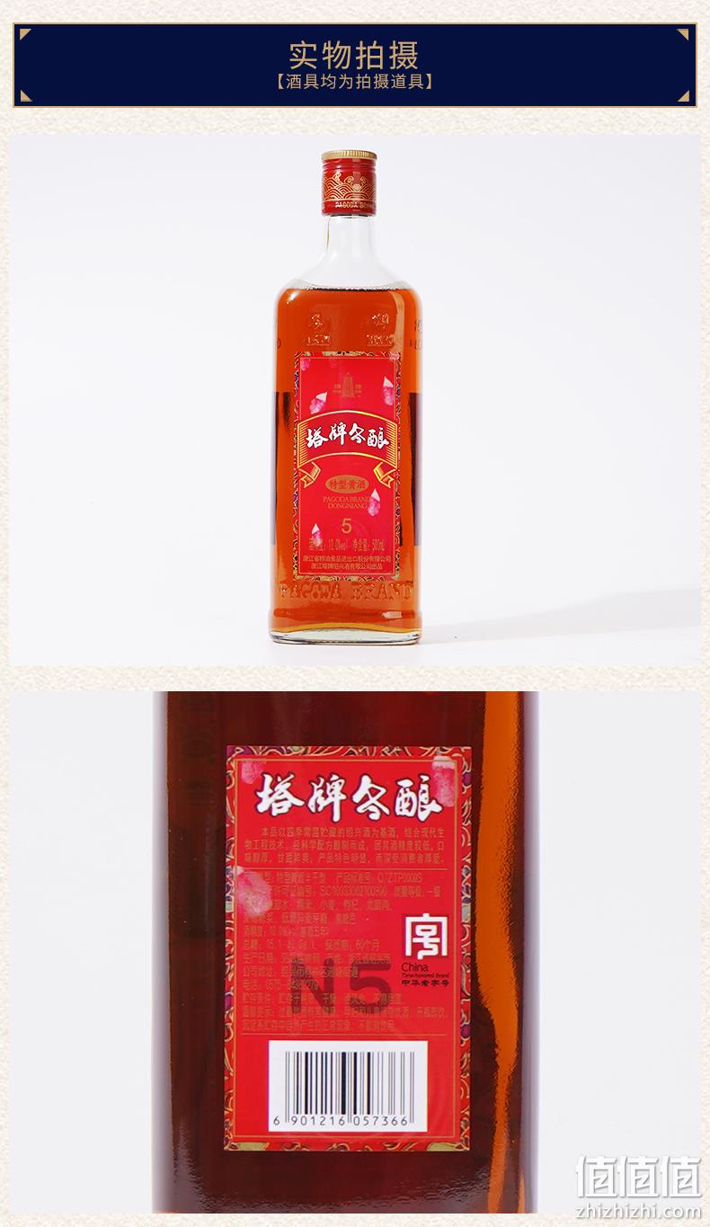 史低！中华老字号：500mlx2瓶 塔牌 绍兴黄酒 三年陈酿花雕酒 14.9元包邮（之前6瓶装68元） 值值值-买手聚集的地方