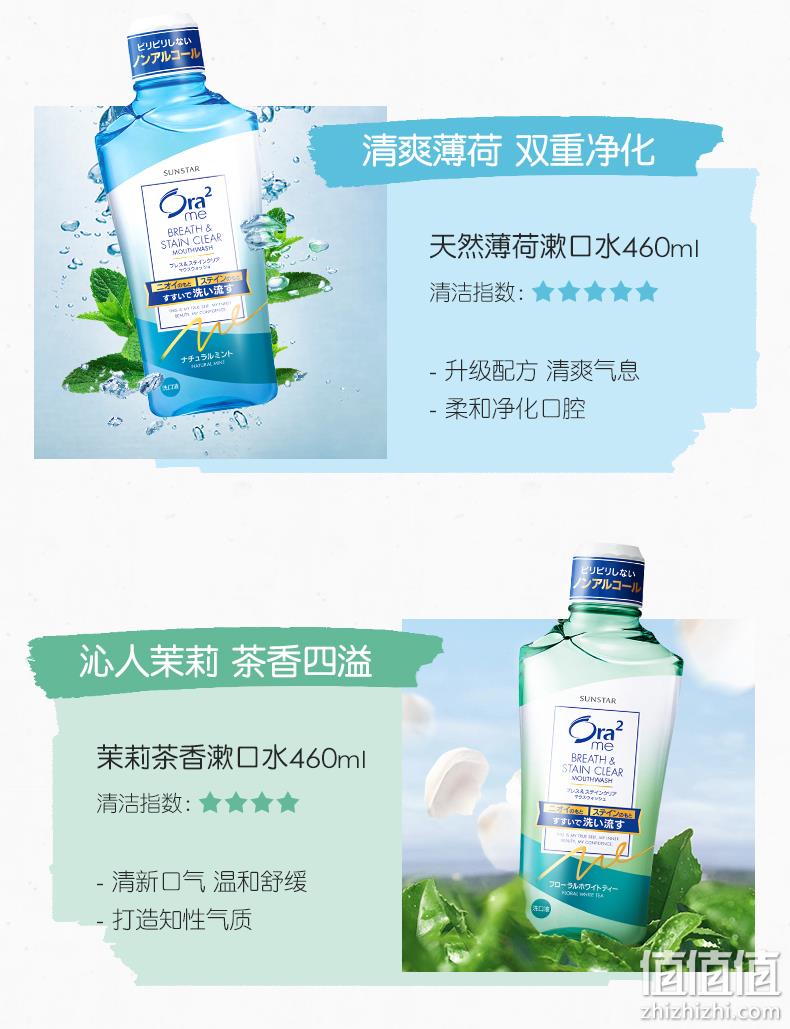 值哭!猫超次日达:460mlx4瓶 Ora2皓乐齿 亮白净色漱口水 88vip到手55.4元,返30元猫超卡后(之前推荐79.9元) 值值值-买手聚集的地方