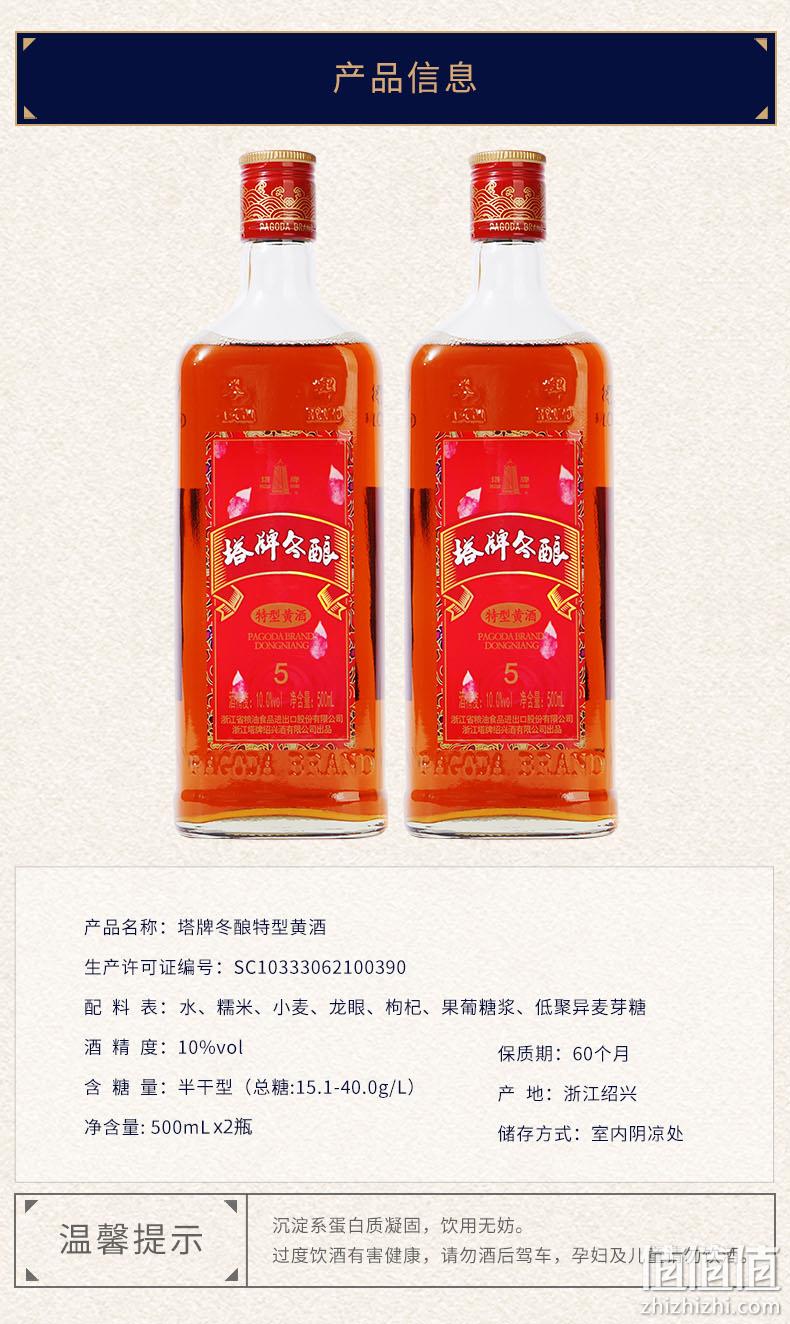 史低！中华老字号：500mlx2瓶 塔牌 绍兴黄酒 三年陈酿花雕酒 14.9元包邮（之前6瓶装68元） 值值值-买手聚集的地方