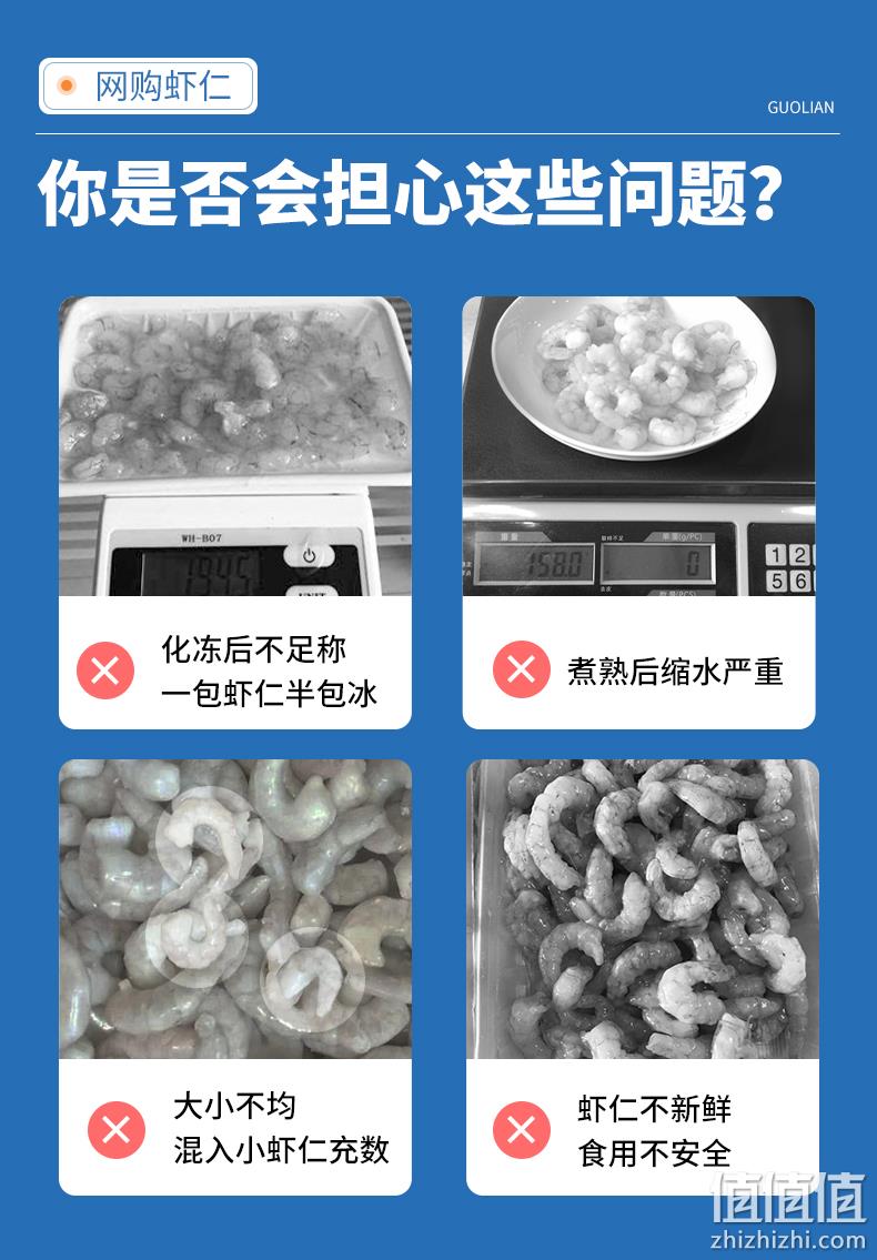 BAP四星认证！GUO LIAN国联水产 精品翡翠生虾仁 200gx3件 89.9元包邮 值值值-买手聚集的地方