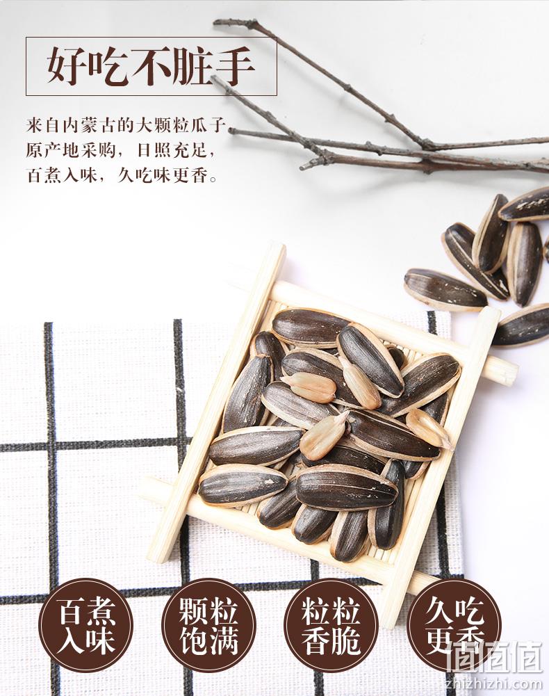 徽记 原味/五香/绿茶煮瓜子 260gx2袋 11.8元包邮 值值值-买手聚集的地方