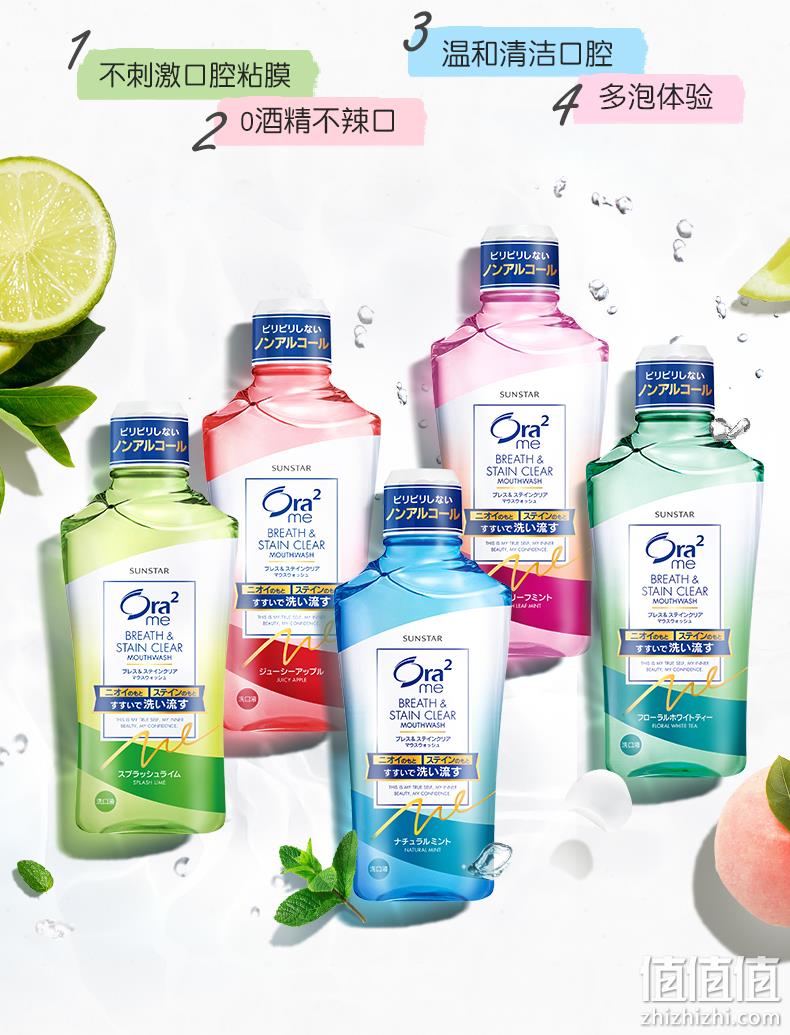 值哭!猫超次日达:460mlx4瓶 Ora2皓乐齿 亮白净色漱口水 88vip到手55.4元,返30元猫超卡后(之前推荐79.9元) 值值值-买手聚集的地方