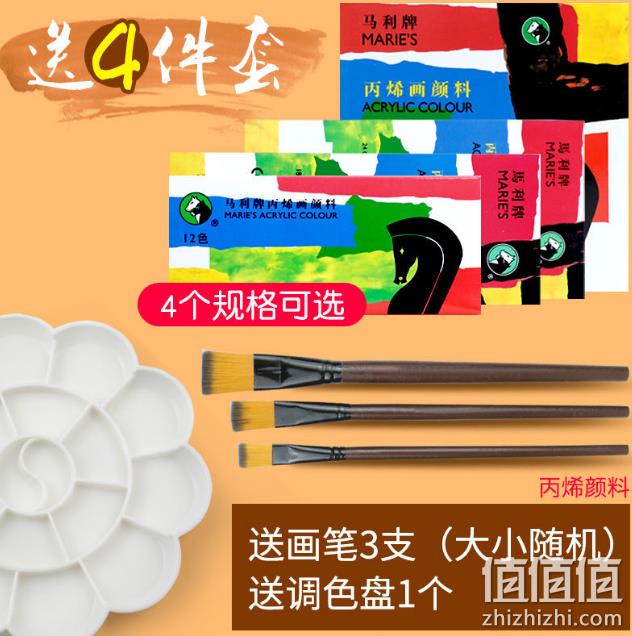 Marie’s 马利 丙烯颜料套装 12色 送3支画笔+调画盘 14元包邮 值值值-买手聚集的地方