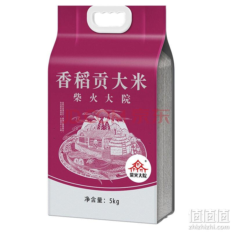 柴火大院 香稻贡米 5kgx2件 plus会员64元包邮 值值值-买手聚集的地方
