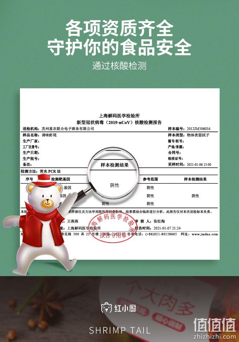 RedChef 红小厨 国产麻辣小龙虾尾 252gx8件 79.6元包邮 值值值-买手聚集的地方