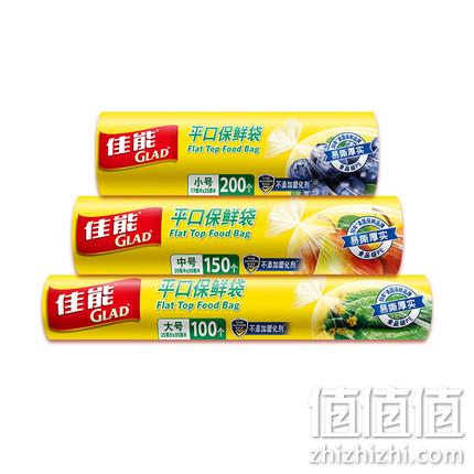 Glad 佳能 保鲜袋组合装 共450个 19.9元包邮 值值值-买手聚集的地方