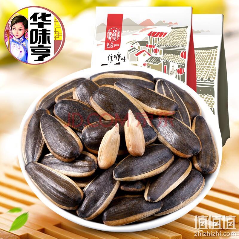 华味亨 焦糖味香瓜子 500gx2袋 12.9元 值值值-买手聚集的地方