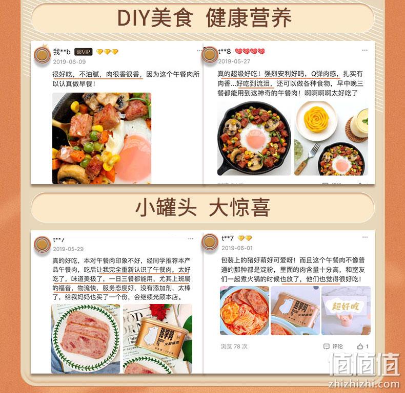 东南亚畅销、猪肉含量≥90%:198gx3罐 猪掌门 火腿午餐肉原味罐 49.8元包邮(之前推荐57.8元) 值值值-买手聚集的地方