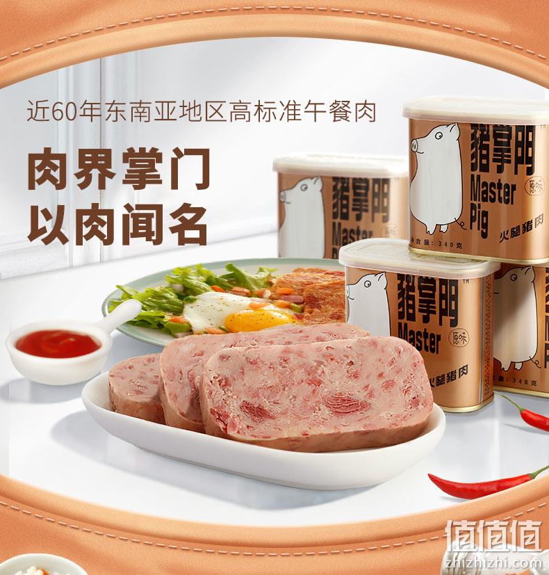 东南亚畅销、猪肉含量≥90%:198gx3罐 猪掌门 火腿午餐肉原味罐 49.8元包邮(之前推荐57.8元) 值值值-买手聚集的地方