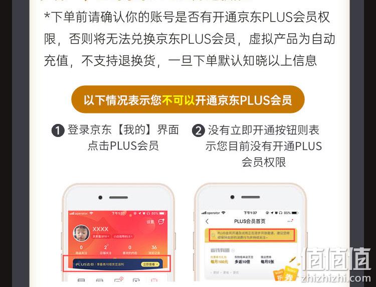 一键双享，旗舰店直充：爱奇艺 黄金会员年卡+京东 PLUS会员年卡 138元 值值值-买手聚集的地方