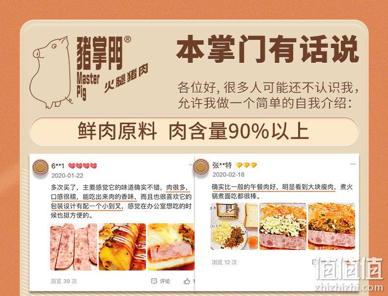 东南亚畅销、猪肉含量≥90%:198gx3罐 猪掌门 火腿午餐肉原味罐 49.8元包邮(之前推荐57.8元) 值值值-买手聚集的地方