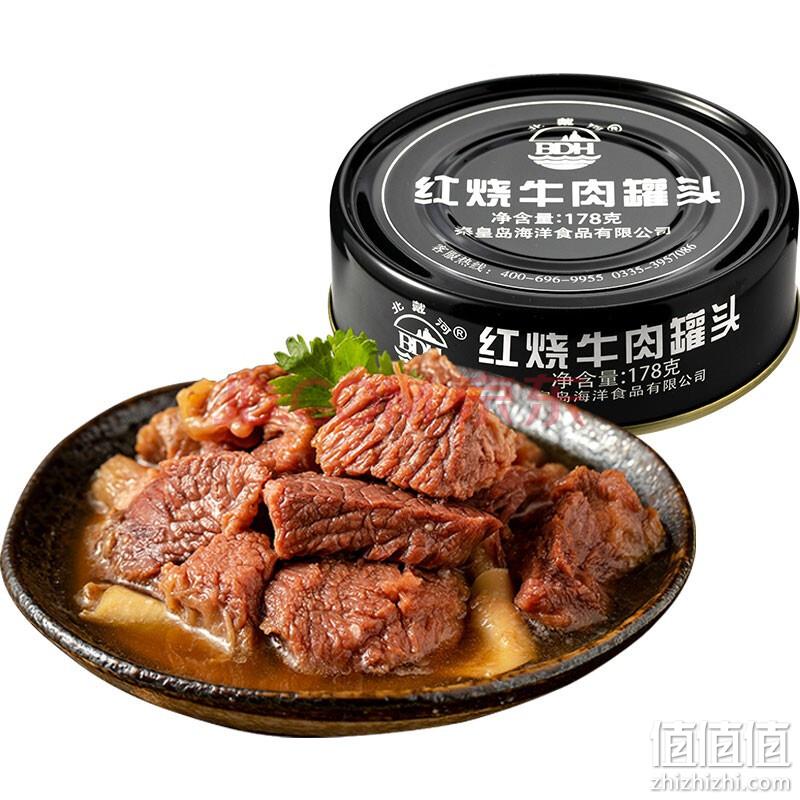 固形物> 55%！BDH 北戴河 红烧牛肉罐头 178gx4罐x2件 123.82元包邮（14.47元/罐） 值值值-买手聚集的地方