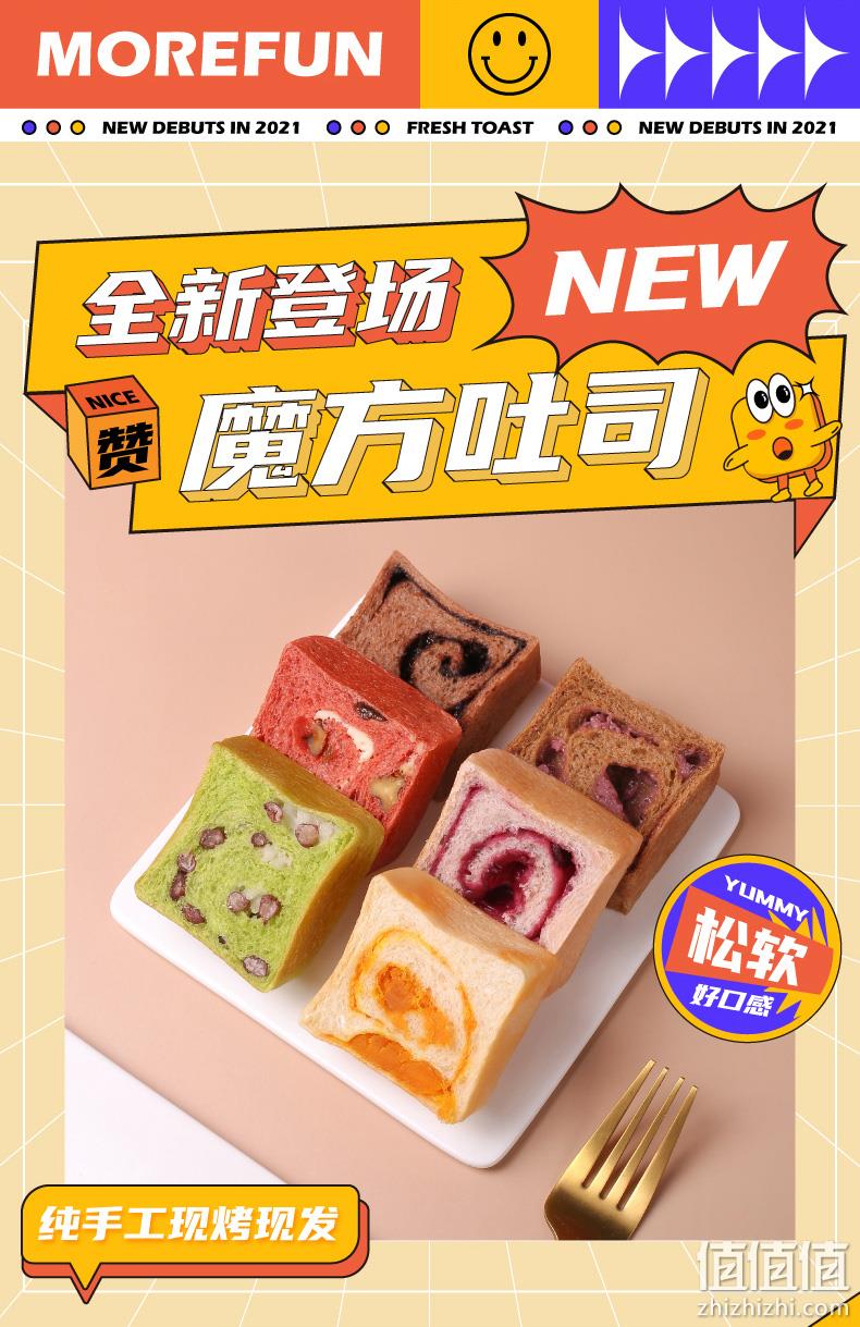 现做现发 时刻陪你 全麦魔方吐司面包 6枚300gx2件 39.85元包邮 值值值-买手聚集的地方