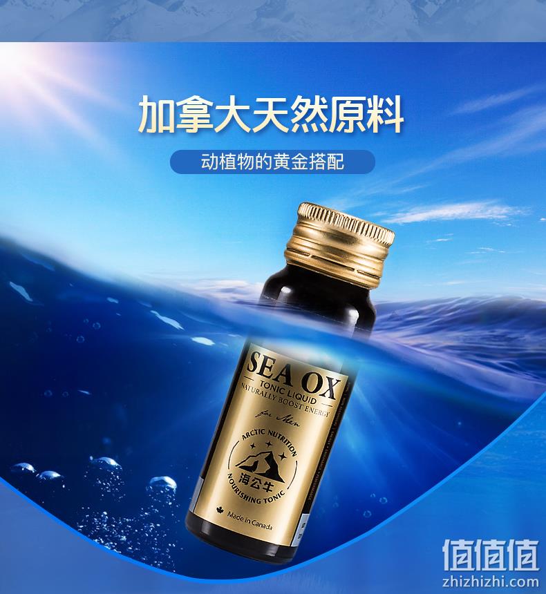 临期特价!加拿大进口,固本强精:30mlx7支 美柏莱 男性海豹油滋补营养液 49元直邮到手营养滋补液 值值值-买手聚集的地方