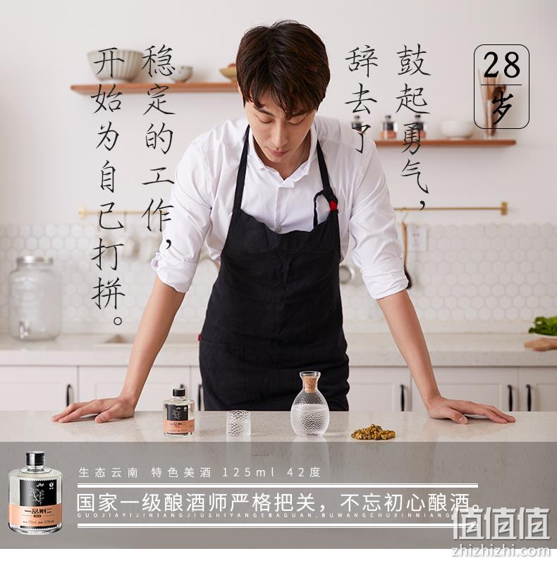 白菜价！付邮试饮：125ml 品斛 Nano石斛酒 42度斛香型白酒 6.9元包邮 值值值-买手聚集的地方