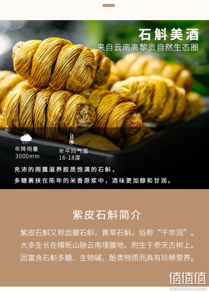 白菜价！付邮试饮：125ml 品斛 Nano石斛酒 42度斛香型白酒 6.9元包邮 值值值-买手聚集的地方