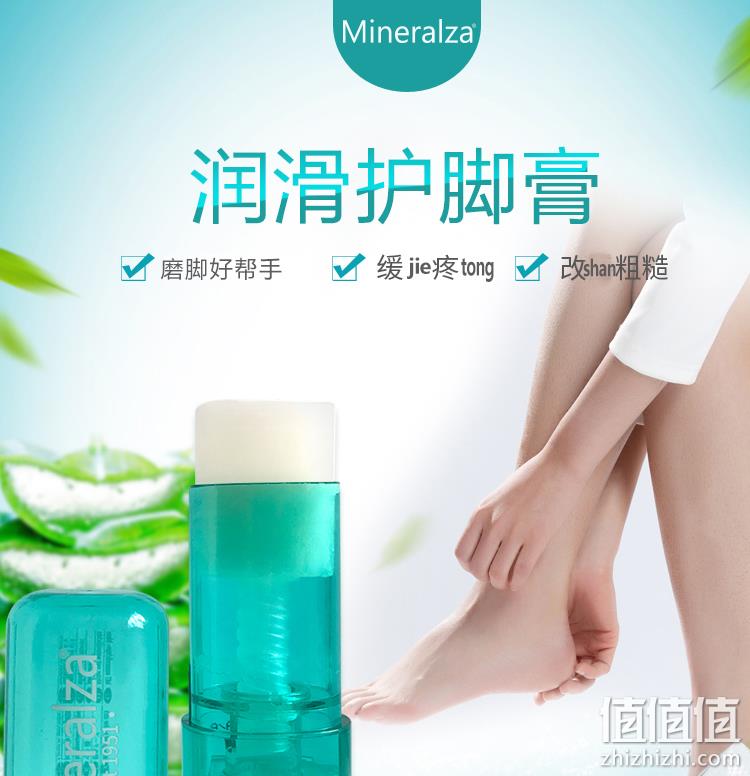 美国Mineralz 美诺萨 防磨脚润滑护脚膏 8ml 19元包邮 值值值-买手聚集的地方