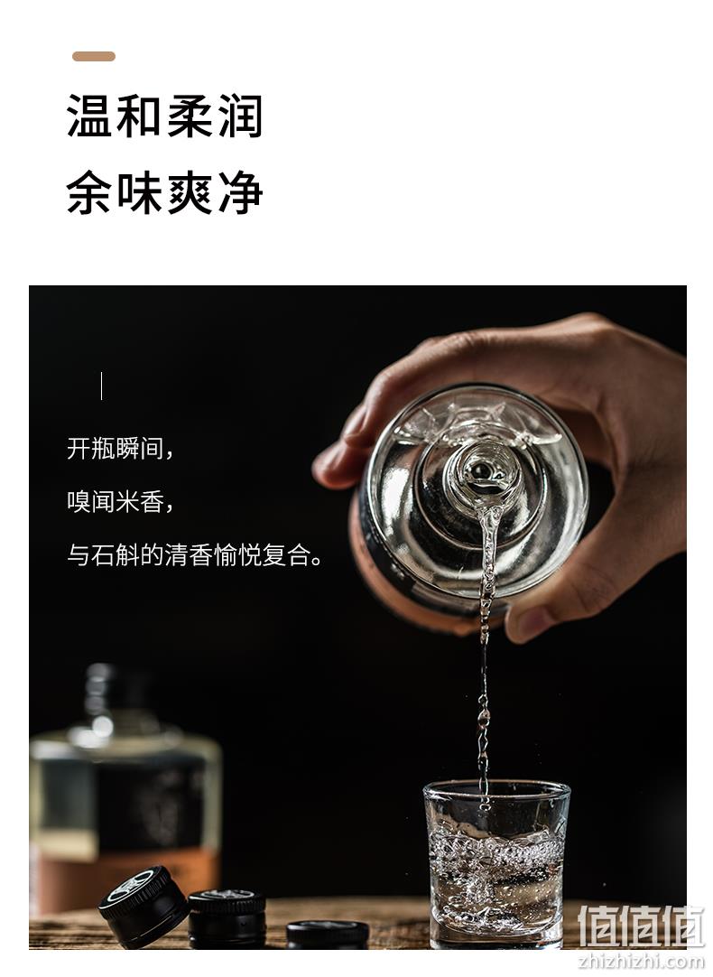 白菜价！付邮试饮：125ml 品斛 Nano石斛酒 42度斛香型白酒 6.9元包邮 值值值-买手聚集的地方