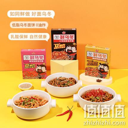 曹操饿了 鲜乌冬即食拌面 多口味 5盒 19.9元包邮 值值值-买手聚集的地方