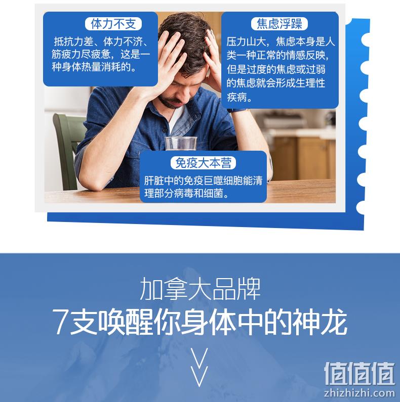 临期特价!加拿大进口,固本强精:30mlx7支 美柏莱 男性海豹油滋补营养液 49元直邮到手营养滋补液 值值值-买手聚集的地方
