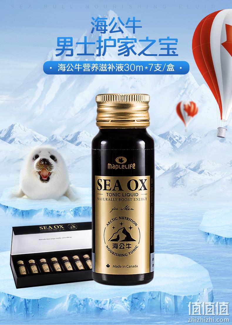 临期特价!加拿大进口,固本强精:30mlx7支 美柏莱 男性海豹油滋补营养液 49元直邮到手营养滋补液 值值值-买手聚集的地方